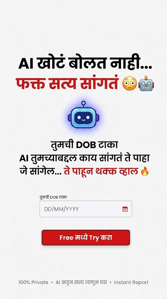 Rashifal: Aaj Ka Rashifal - राशिफल: आज का राशिफल Facebook ad