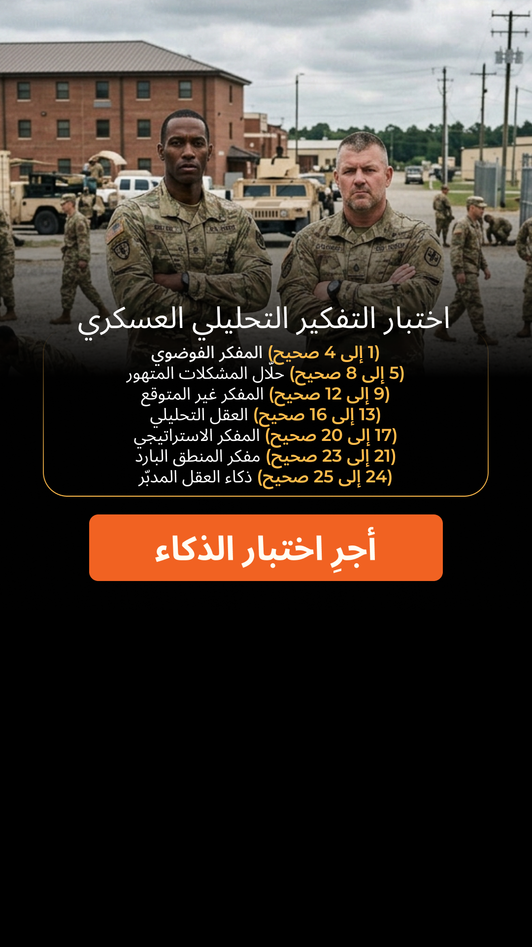 My IQ Facebook ad