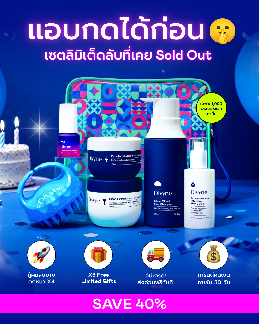 Divyne Facebook ad
