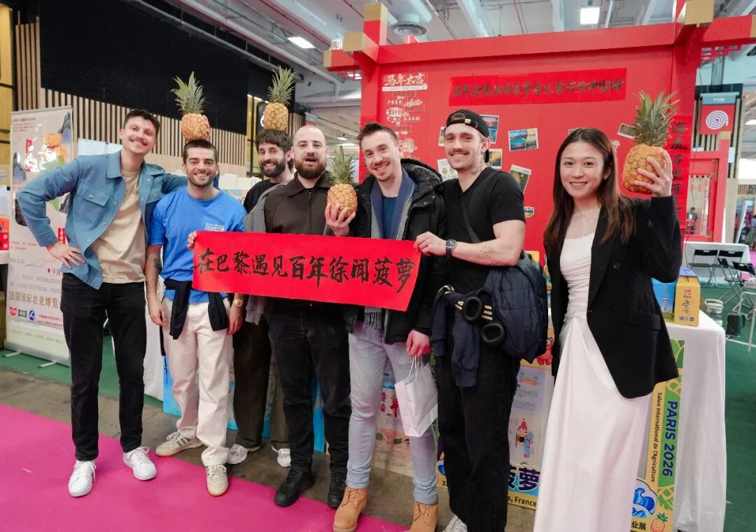Glocal Facebook ad: Xuwen Pineapple Wows Worldwide Buyers at 62nd Paris…