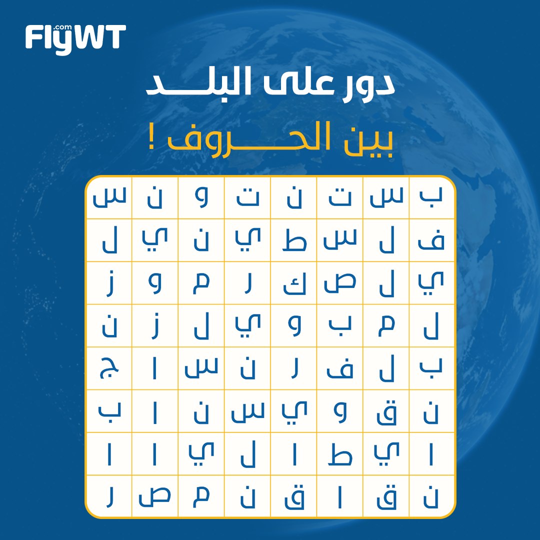 Fly WT.com Facebook ad