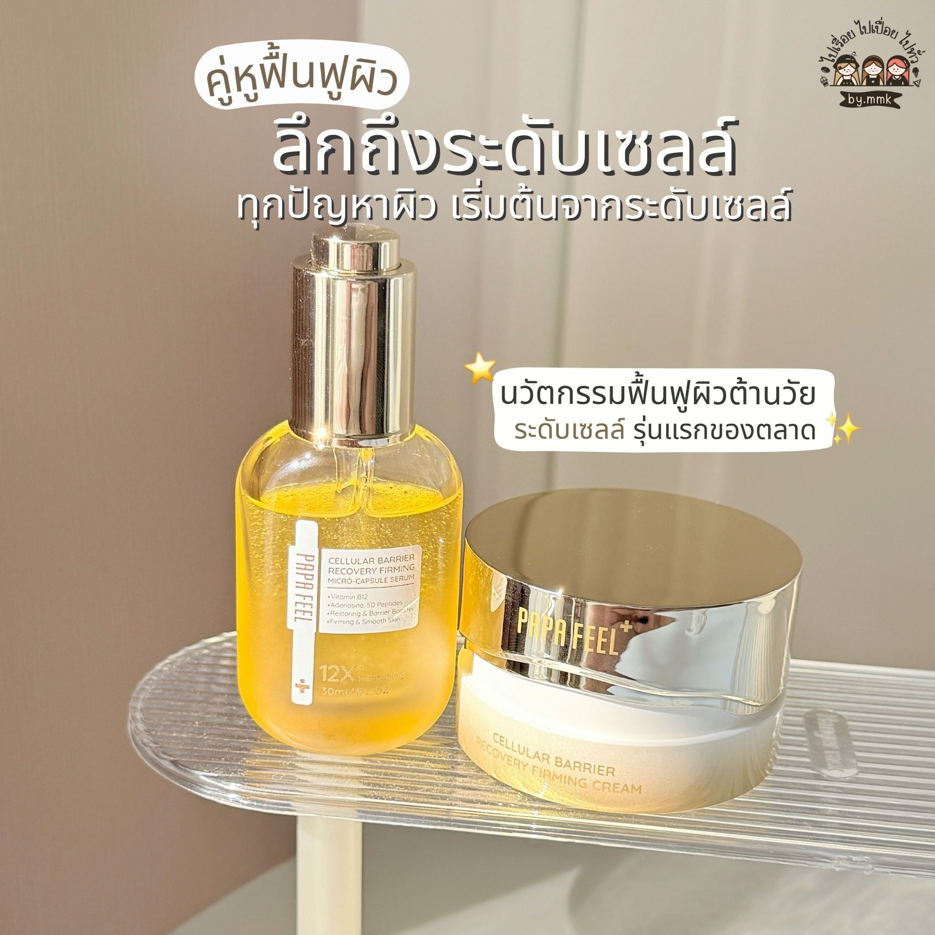 ไปเรื่อย ไปเปื่อย ไปทั่ว Facebook ad