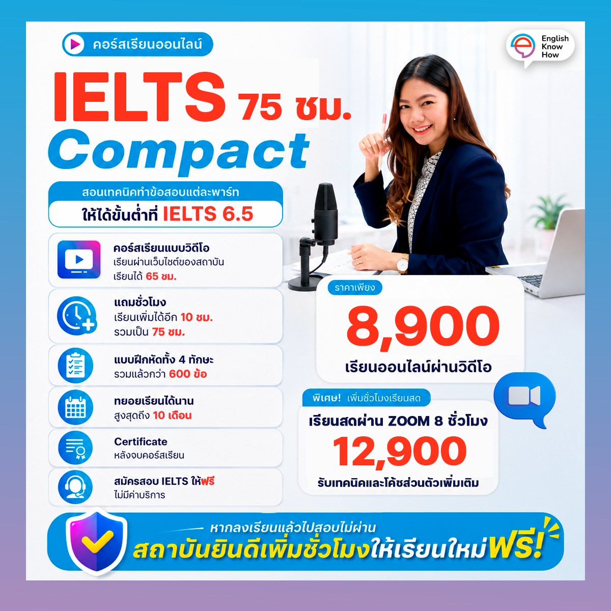 English Know How สถาบันสอนภาษาอังกฤษชั้นนำ อ.หาดใหญ่ Facebook ad
