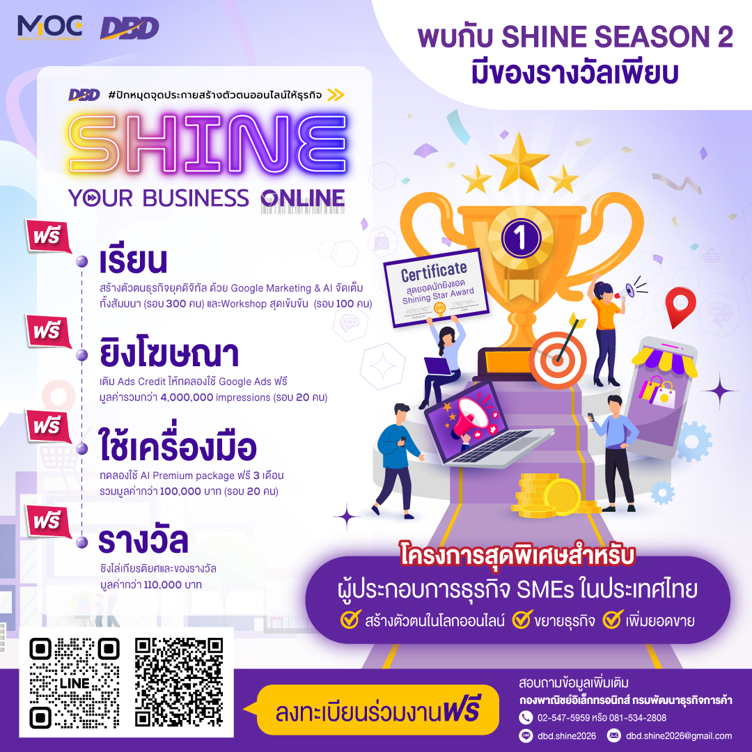 DBD e-Commerce Facebook ad
