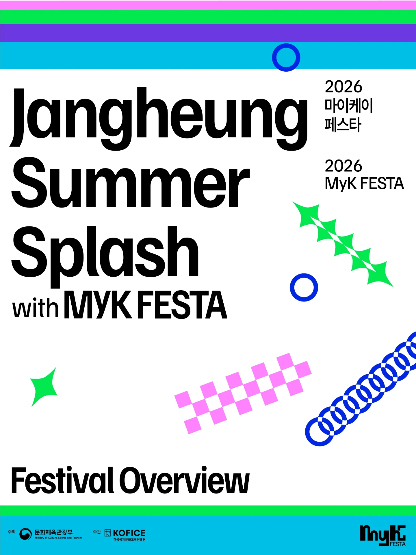 MyK FESTA 마이케이 페스타 Facebook ad: [MyK FESTA × Jangheung]
