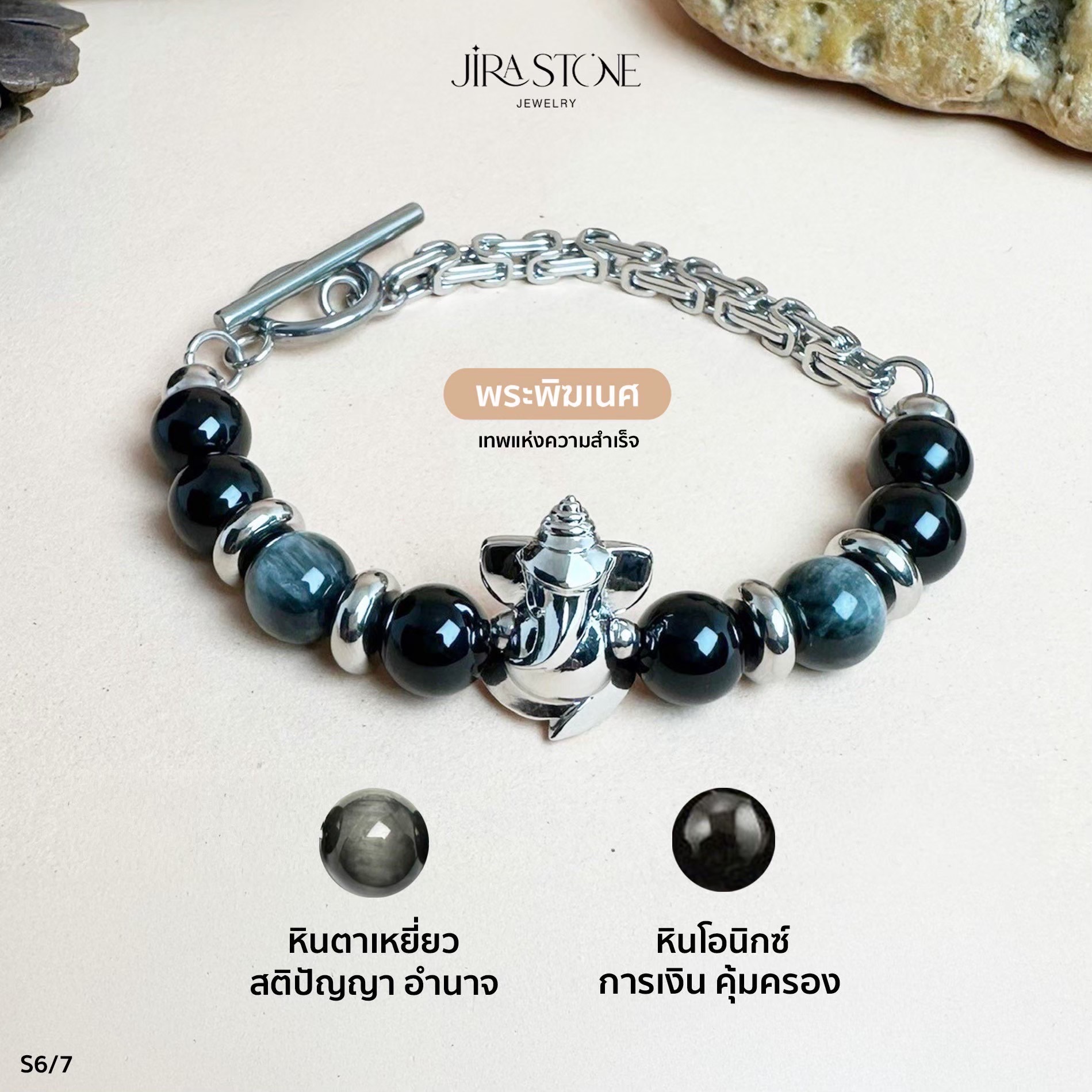 JIRA STONE Thailand Jewelry Facebook ad: เครื่องประดับมงคล ดีไซน์ เรียบหรู ดูมีพลัง