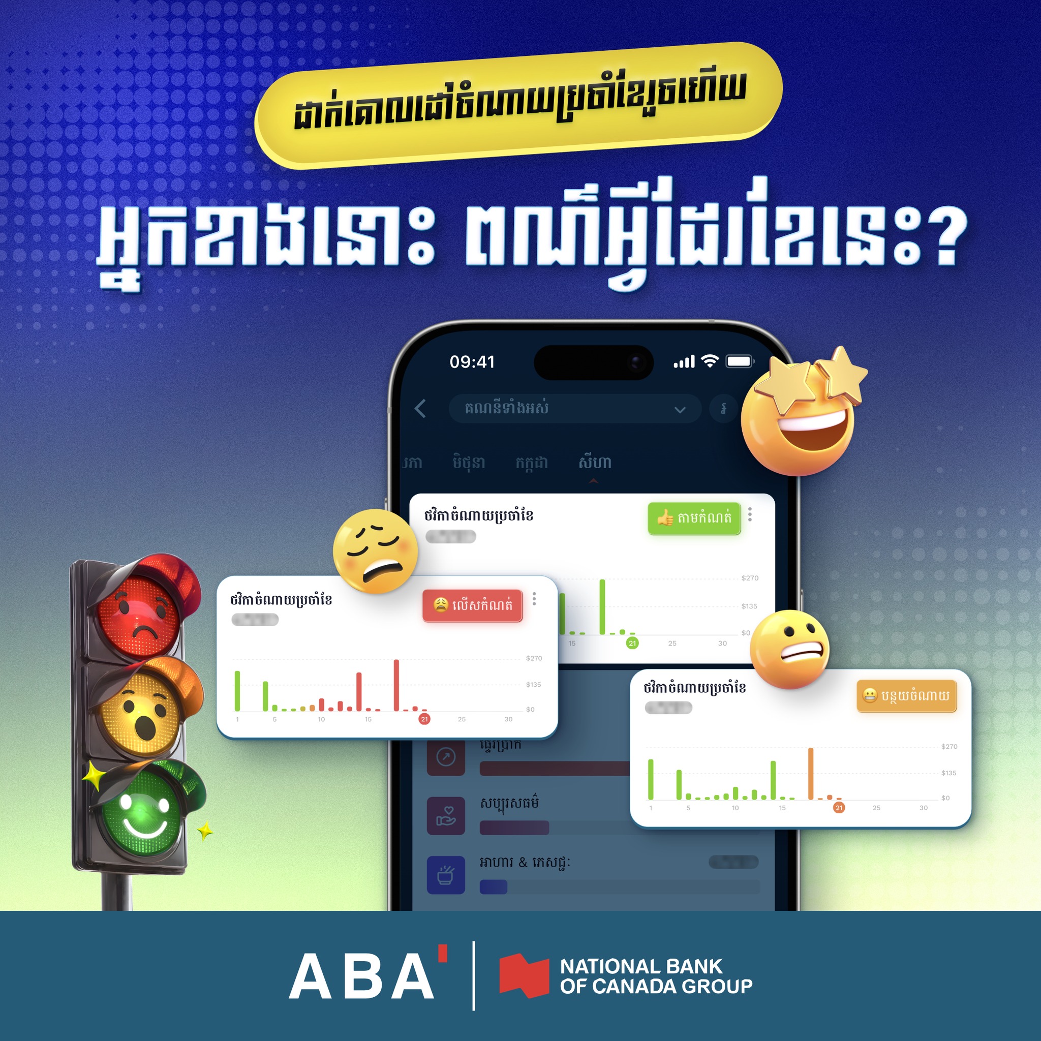 ABA Bank Facebook ad