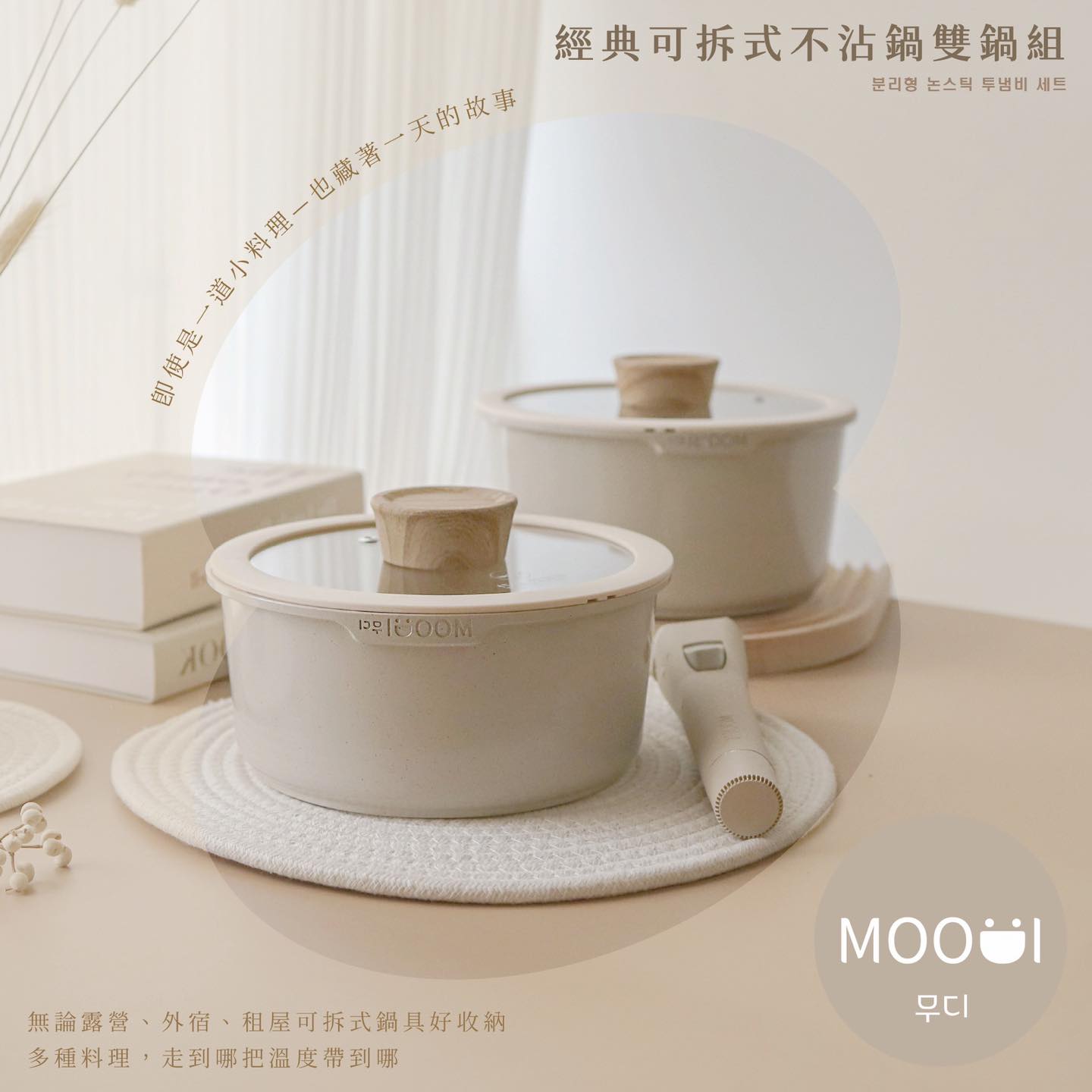 Moodi-台灣 Facebook ad