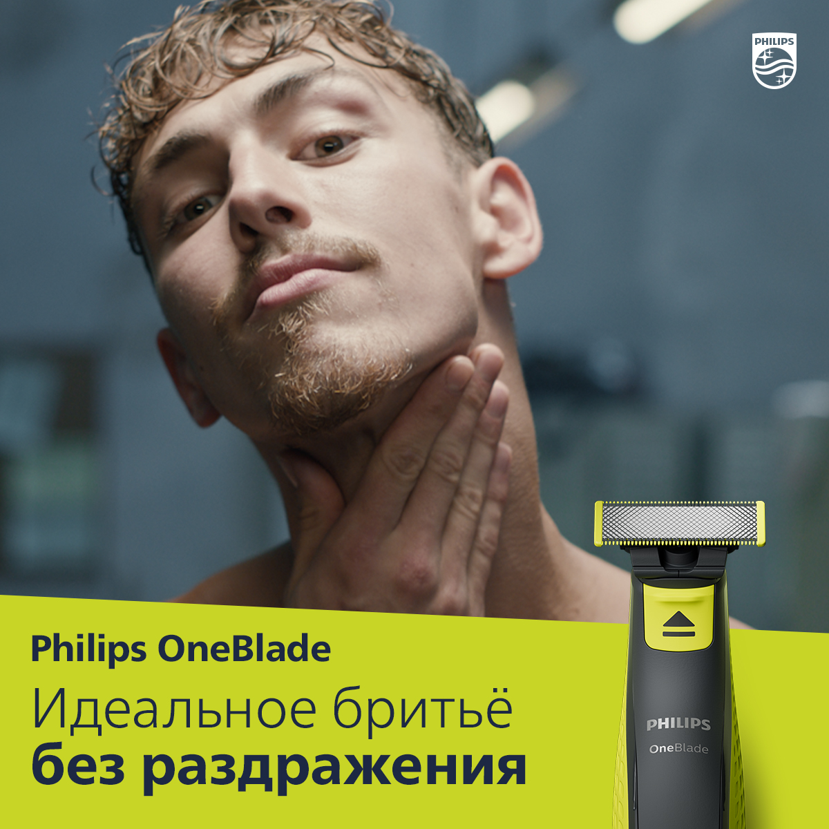 Philips Kazakhstan Facebook ad: Создавайте стиль, который вы хотите.