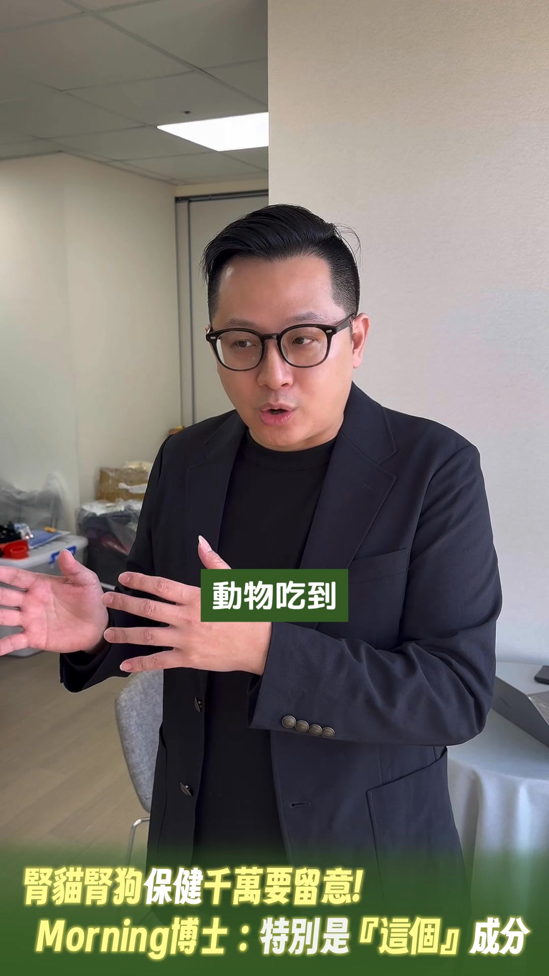 Jadever璽玥生醫 Facebook ad: 毛孩爸媽一定要知道!什麼是「磷」為什麼重要
