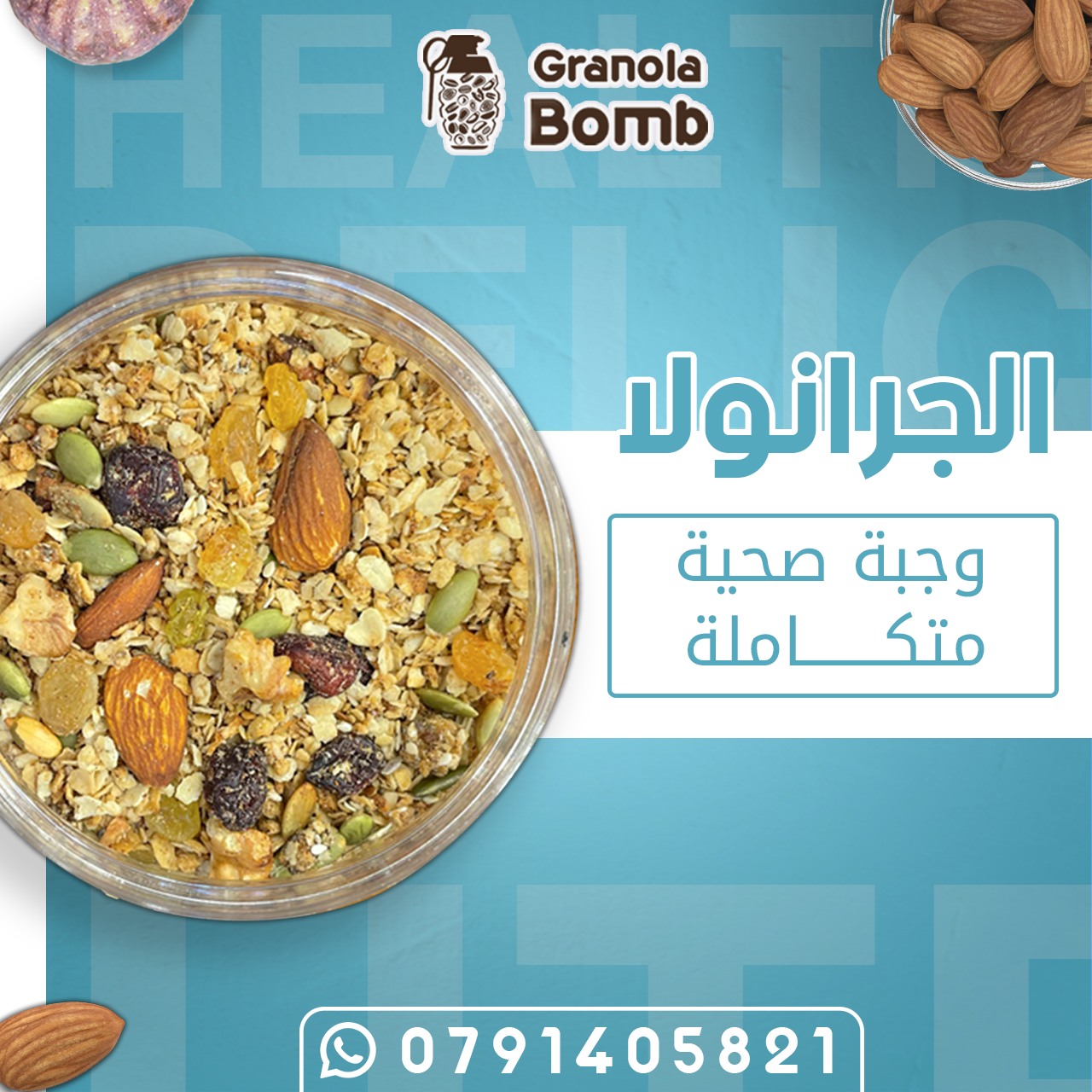 Granola Bomb Facebook ad: سر الوزن المثالي هو الاكل الصحي ببساطة وجبة…
