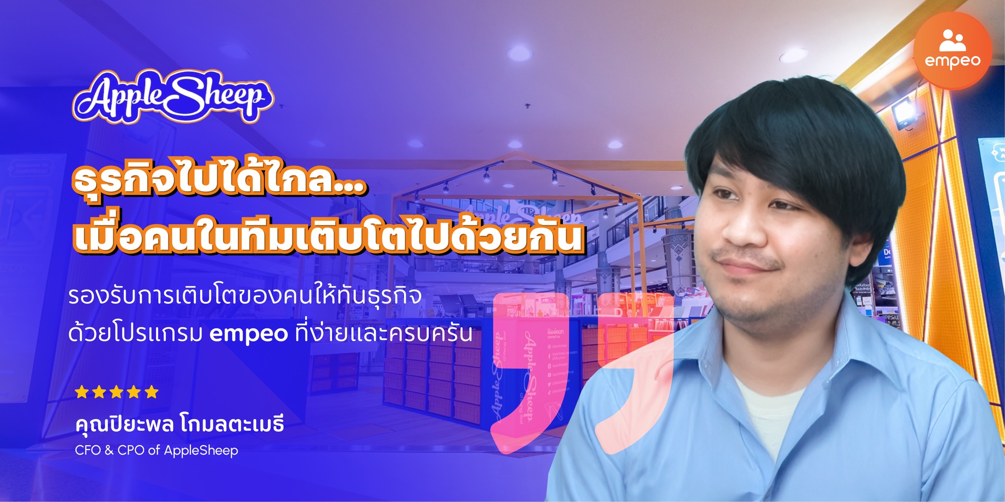 empeo - Empowering People Platform ระบบ HR พร้อม Payroll ครบวงจร Facebook ad
