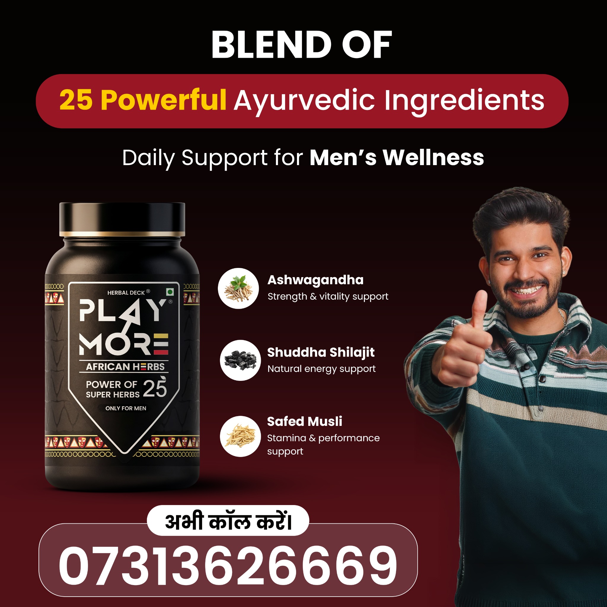 Play More 8.4 Facebook ad: Trusted by 5 Lakh+ Indian Men.Œ