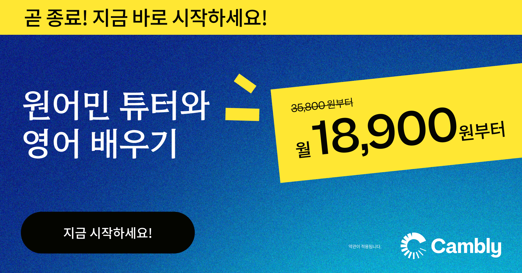 1:1 실시간 화상영어 캠블리 Facebook ad: 최대 50% 할인: 오늘 영어 학습을 시작해보세요.