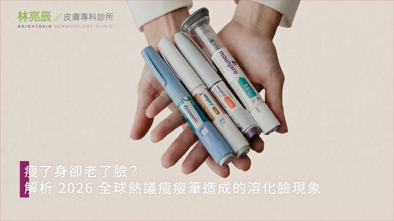 林亮辰皮膚專科診所 Facebook ad
