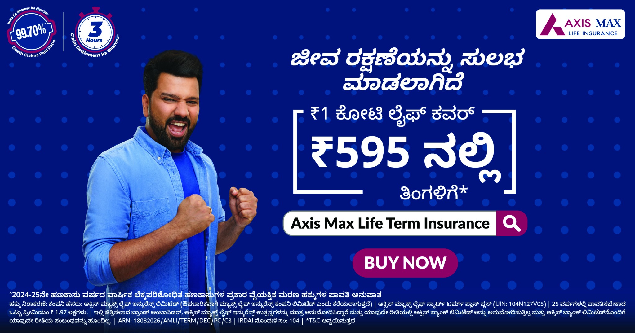 Axis Max Life Insurance Facebook ad