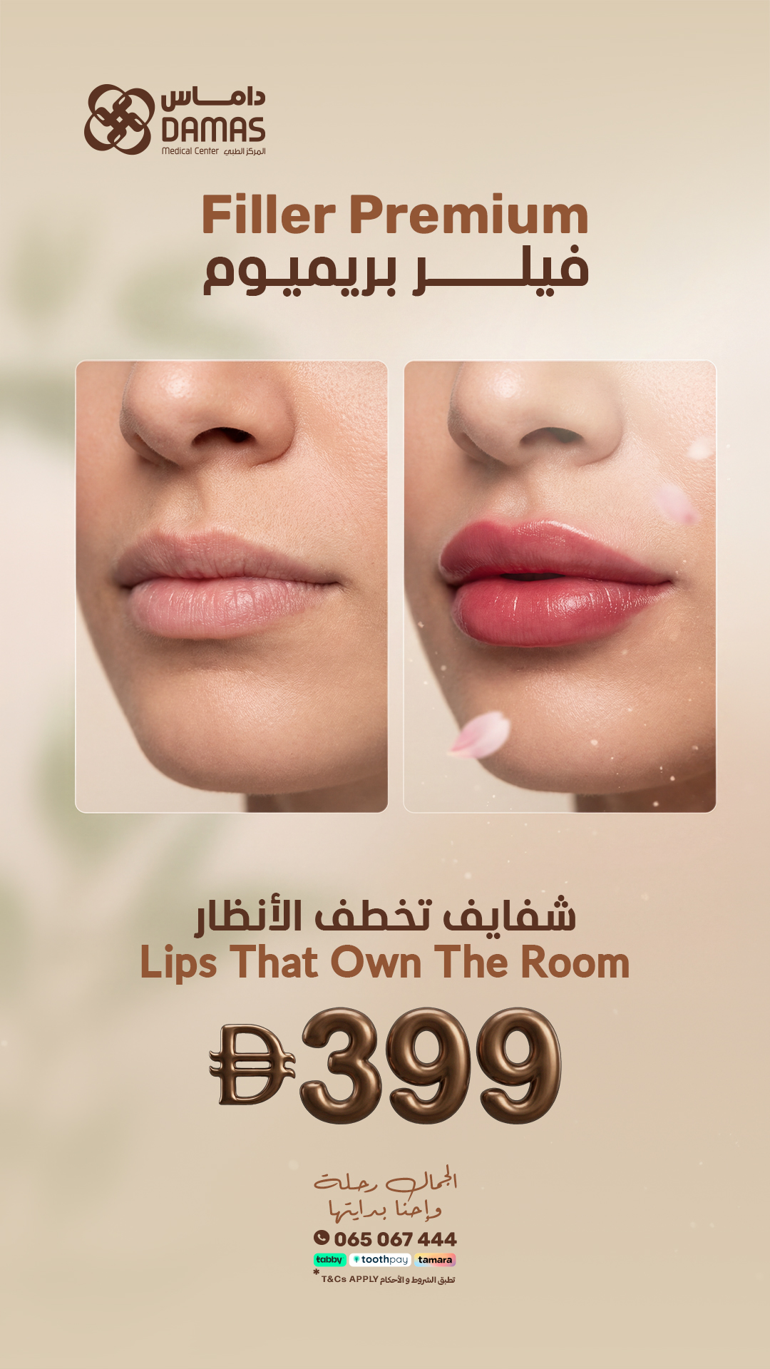 Damas Medical Center Facebook ad
