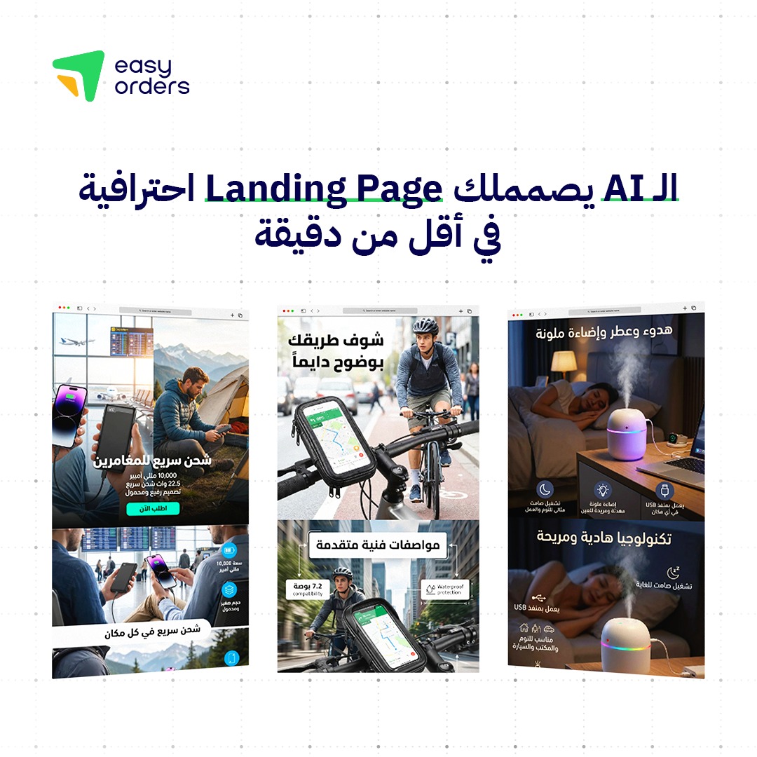 Easy Orders ايزي اوردرز Facebook ad