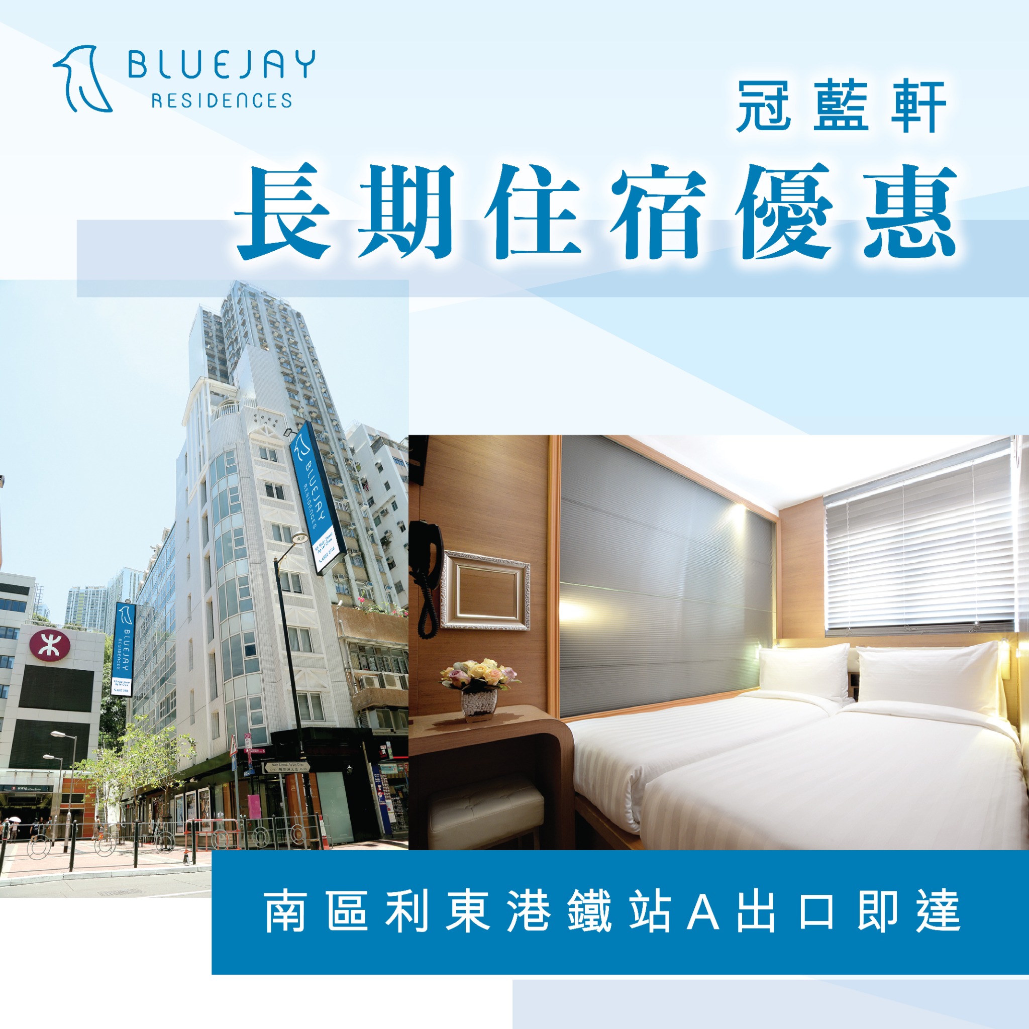 Bluejay Residences Serviced Apartments Facebook ad: We offer flexible short and long-term accommodation plans…