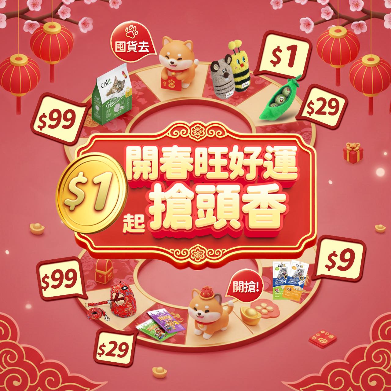 MurMur Talk毛毛頭寵物俱樂部 Facebook ad: 2/1 - 2/12 每日中午 12:00 準時開搶!