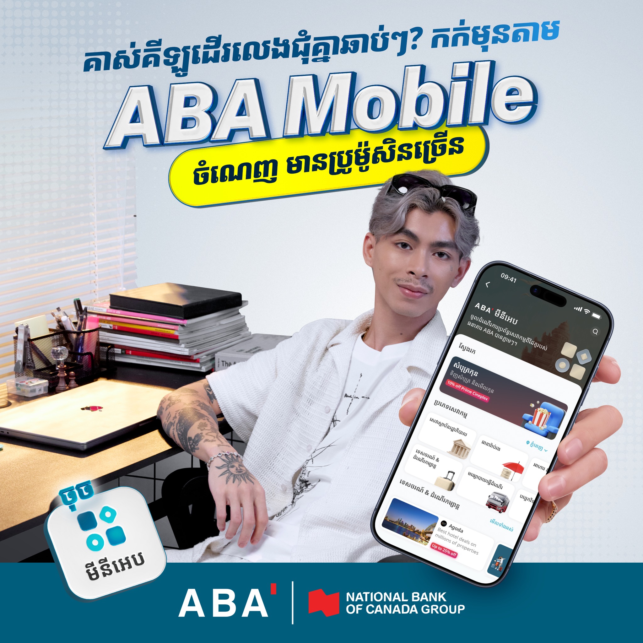 ABA Bank Facebook ad