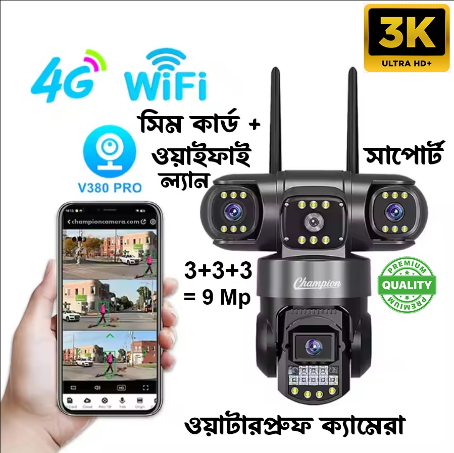 Champion Camera Facebook ad: ১ বছর রিপ্লেসমেন্ট ওয়ারেন্টি ক্যাশ অন ডেলিভারি