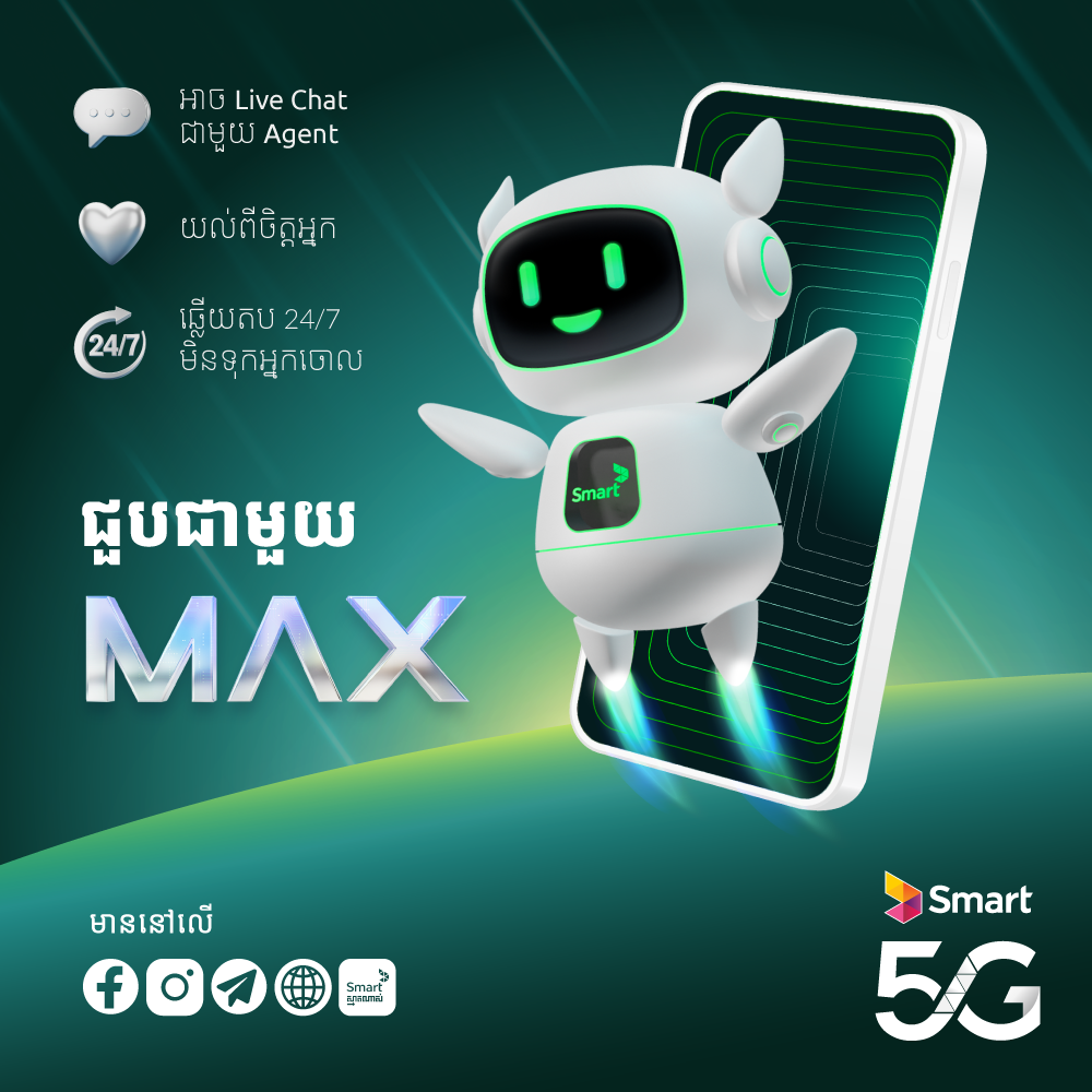 Smart Axiata Facebook ad