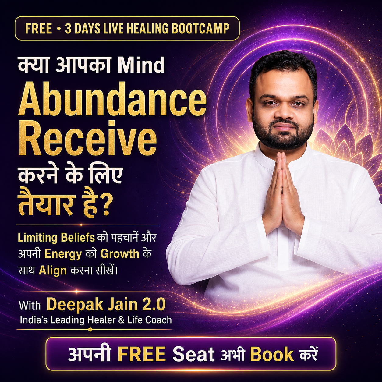 Coach Deepak Jain 2.0 Facebook ad from Sep 30, 2026