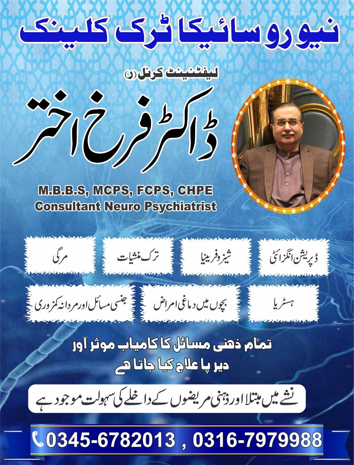 Zeeshan Ali Facebook ad: اب آپکے شہر کھاریاں اور گجرات میں