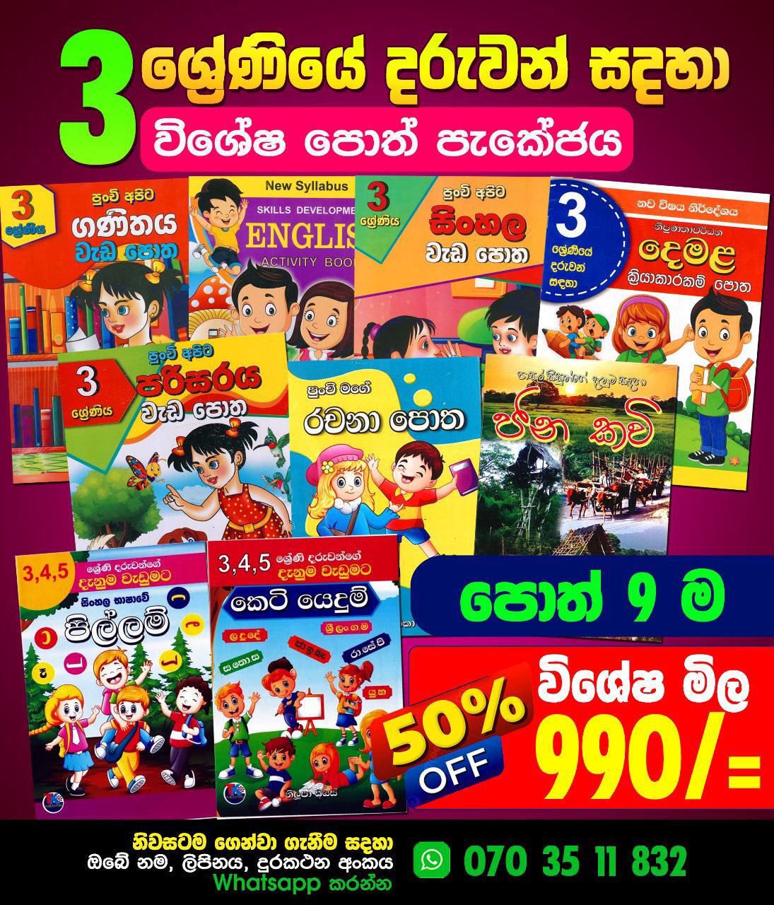 Books Master Facebook ad