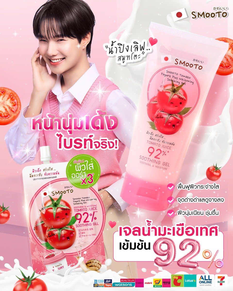Smooto Japan Facebook ad