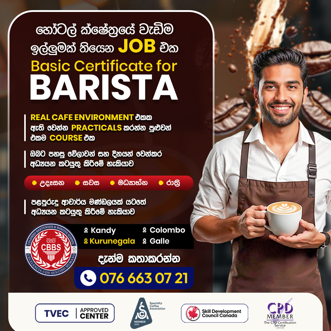 Colombo Bartender & Barista School - Kurunegala Facebook ad: ඉල්ලුමට සරිලන සැපයුම.