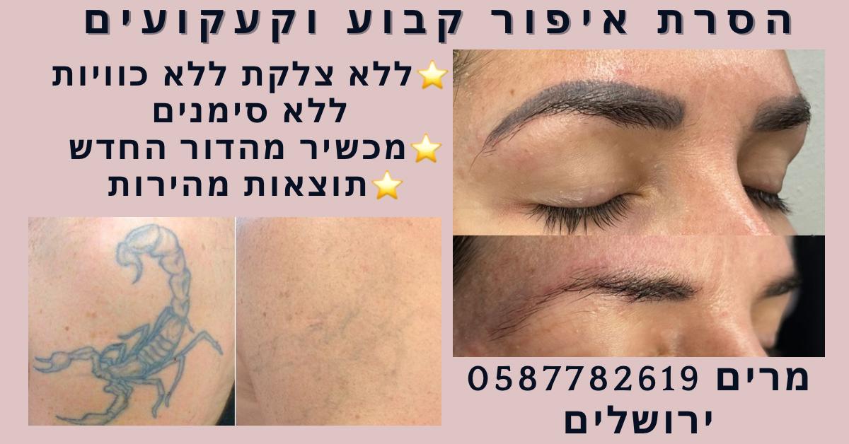Myriam Lellouche PMU Artist Facebook ad