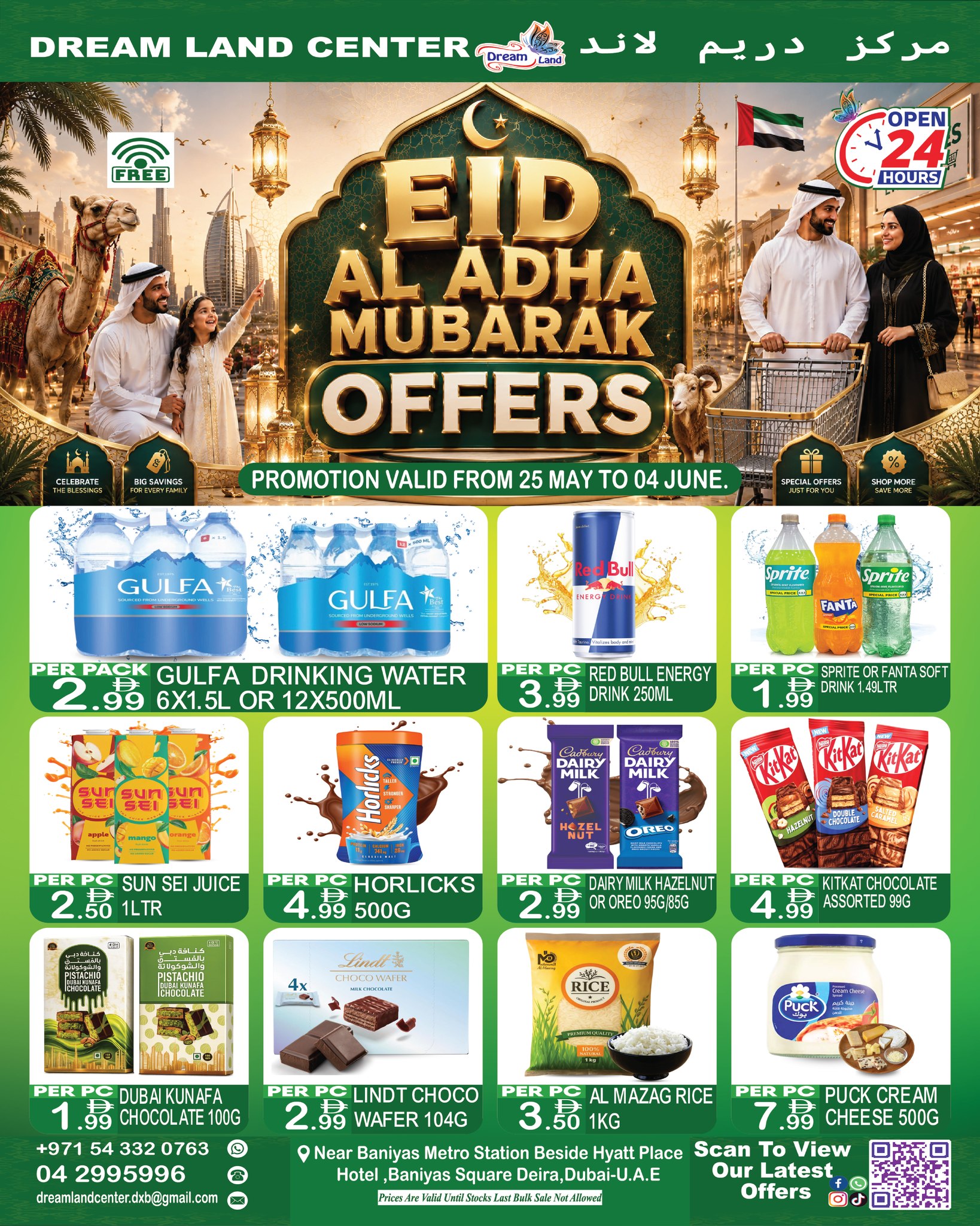 Dreamland Center Baniyas Square Facebook ad