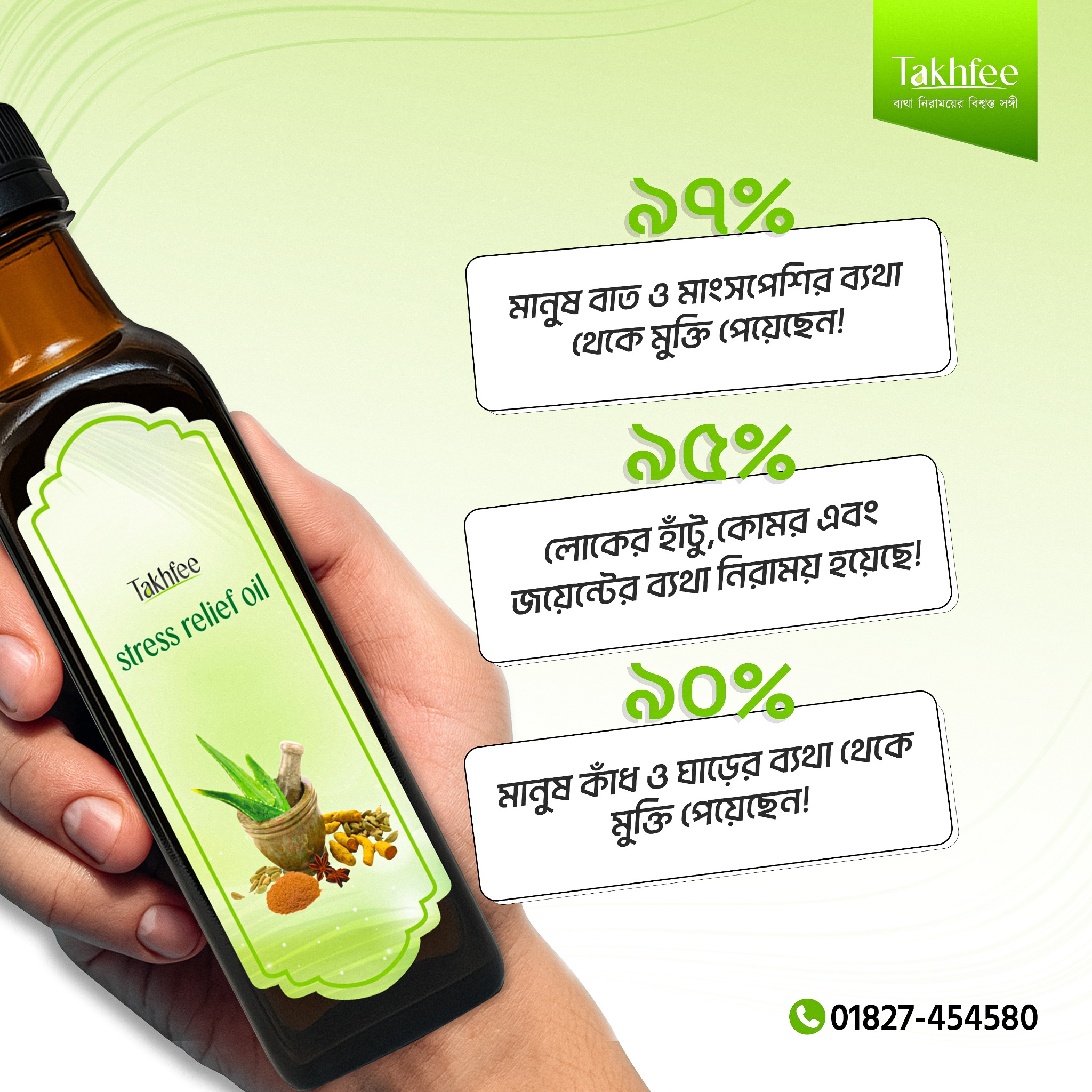 Takhfee Facebook ad