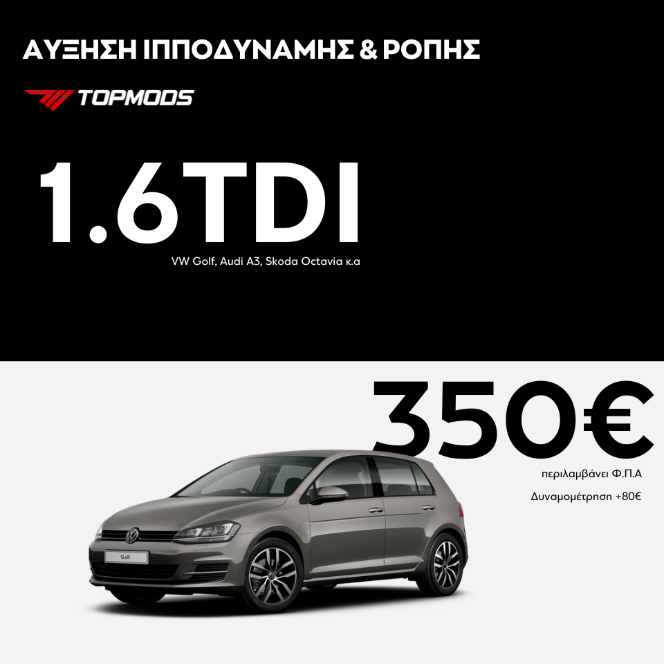 TOPMODS Facebook ad: Ανακάλυψε τη διαφορά με εξειδικευμένο tuning για Audi…