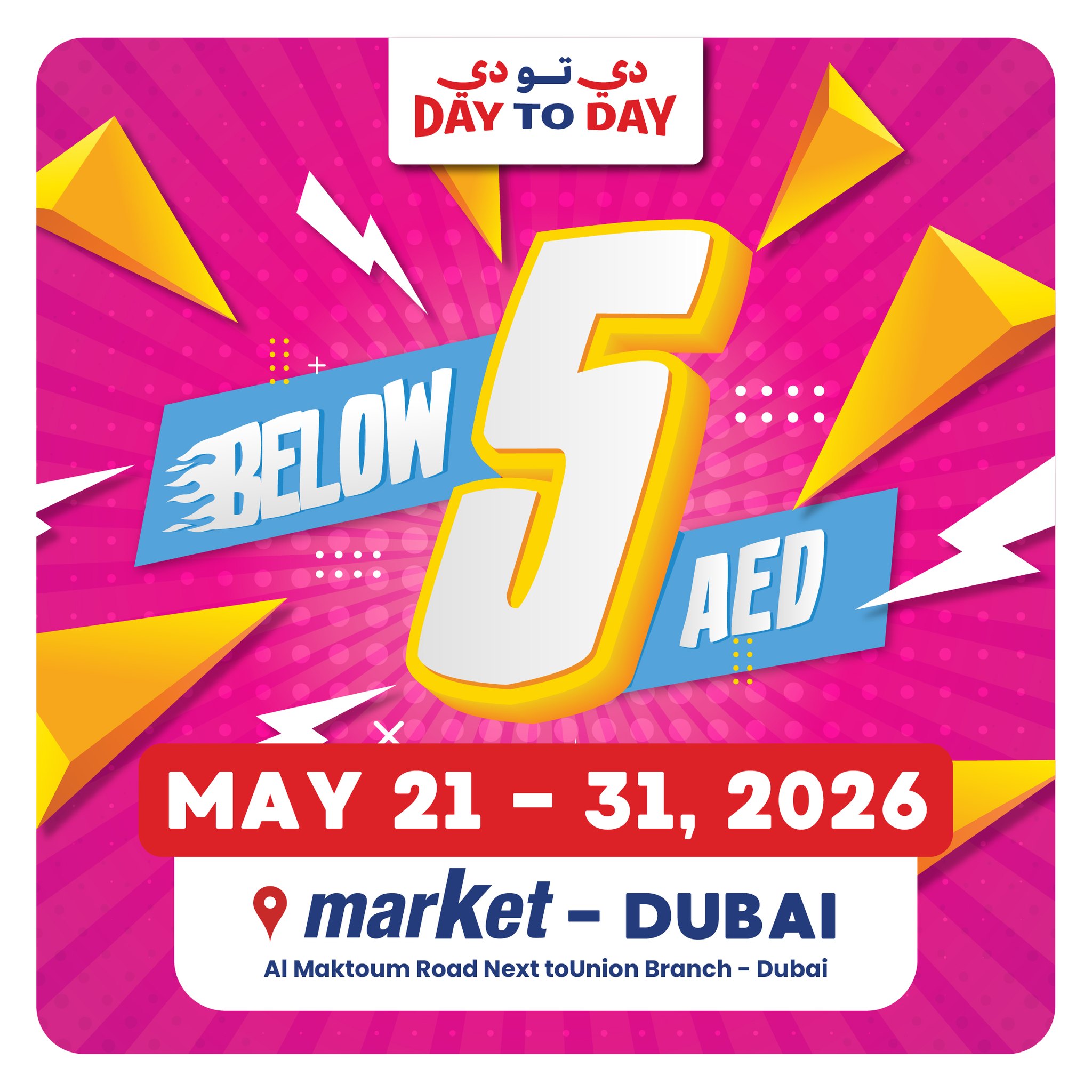 daytoday.uae Facebook ad