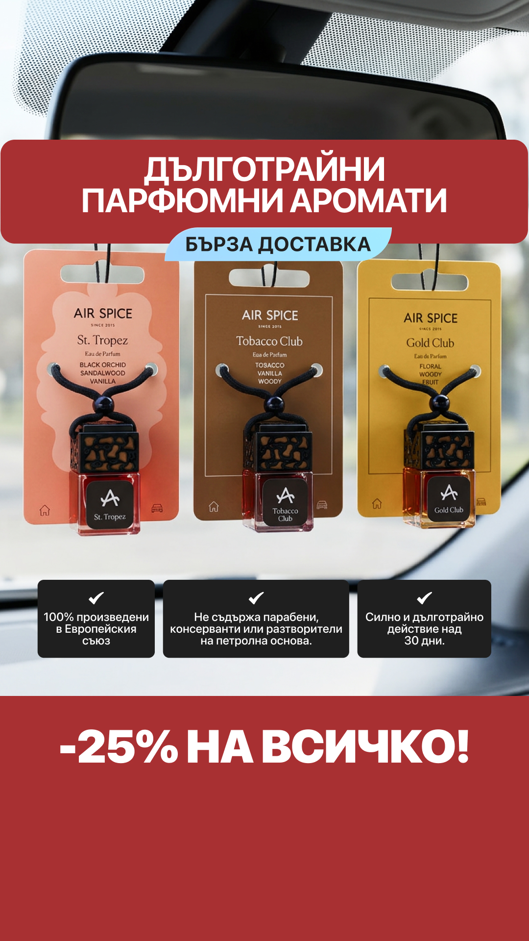 Air Spice Facebook ad