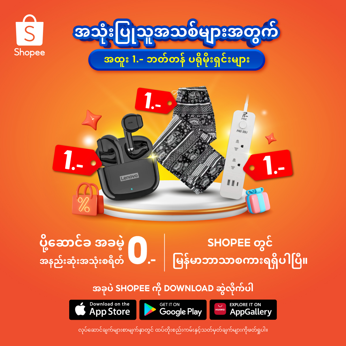 Shopee Facebook ad