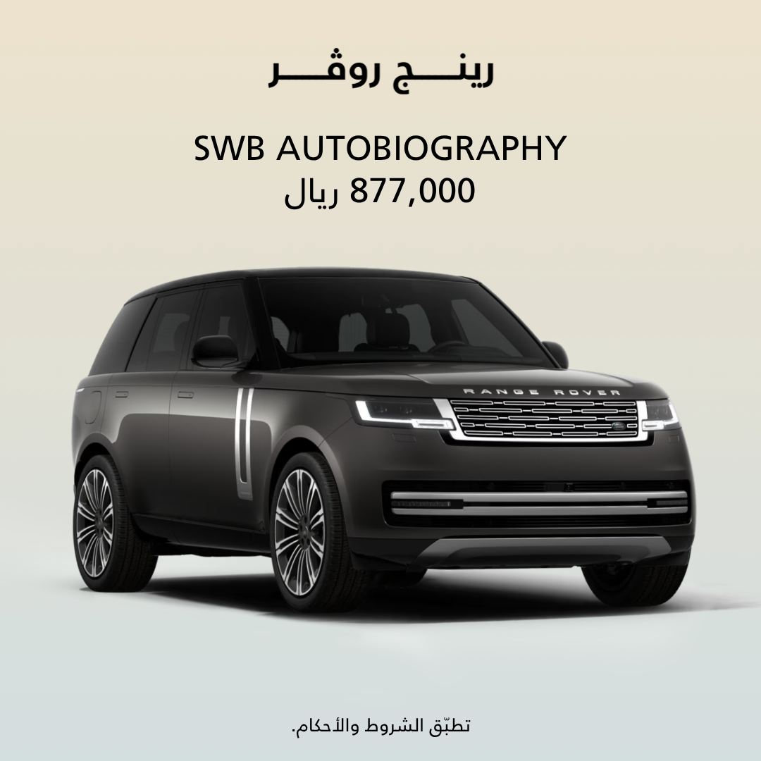 Range Rover Facebook ad
