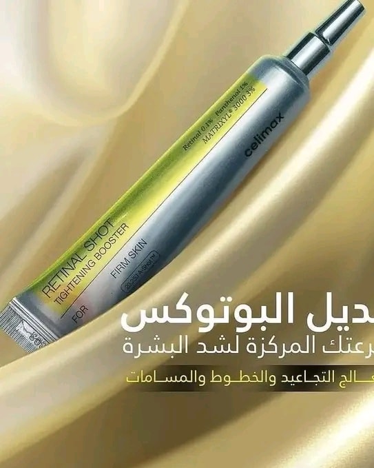 owais.dz Facebook ad: بشرة مشدودة، ناعمة ومضيئة كي الزجاج؟ راهي ممكنة!