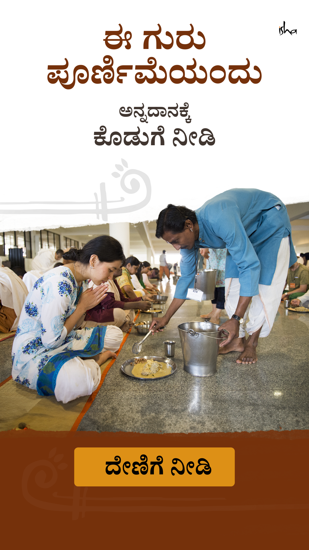 Isha Foundation Facebook ad