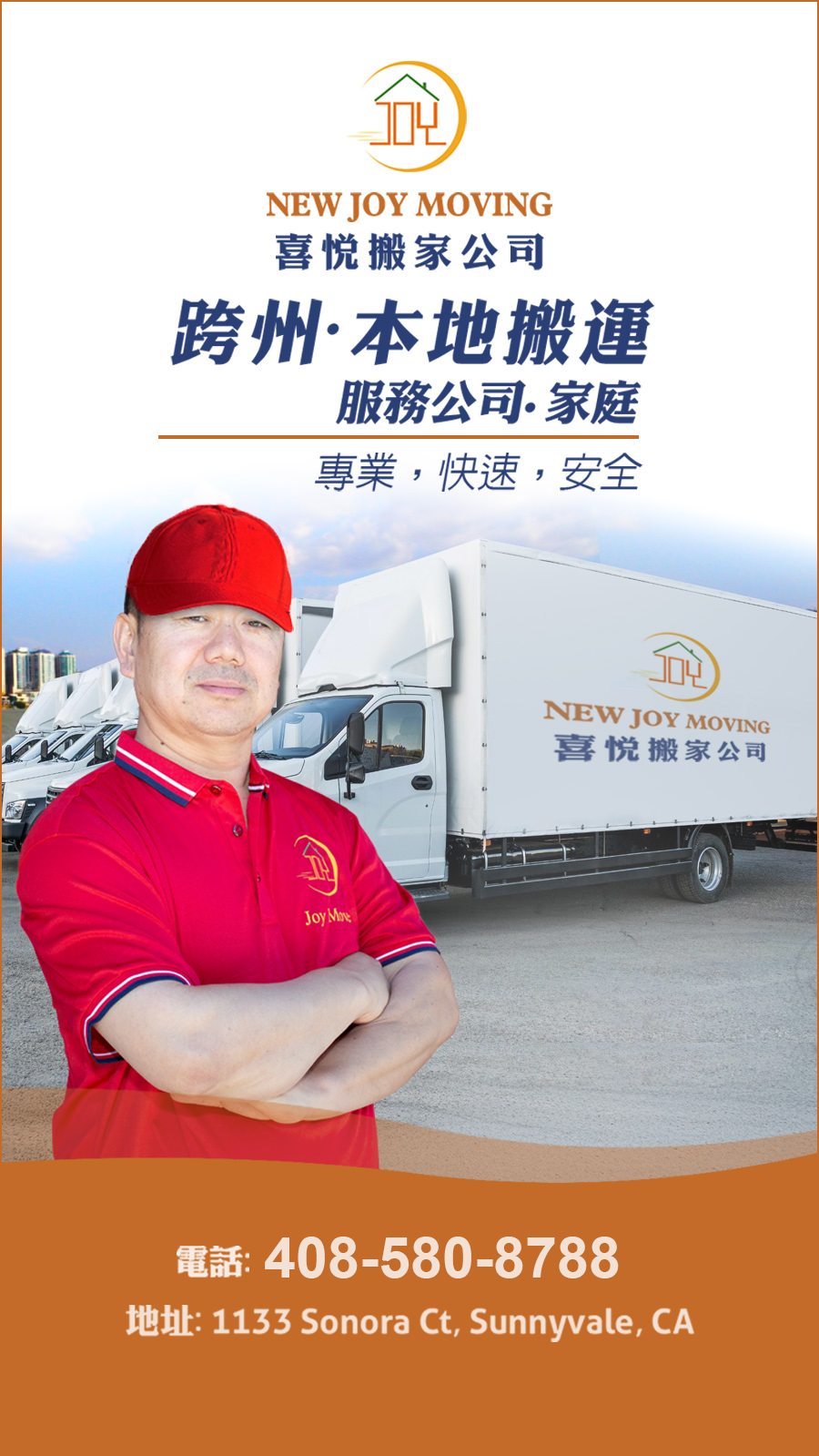 New Joy Moving Company Inc. 新喜悦搬家公司 Facebook ad