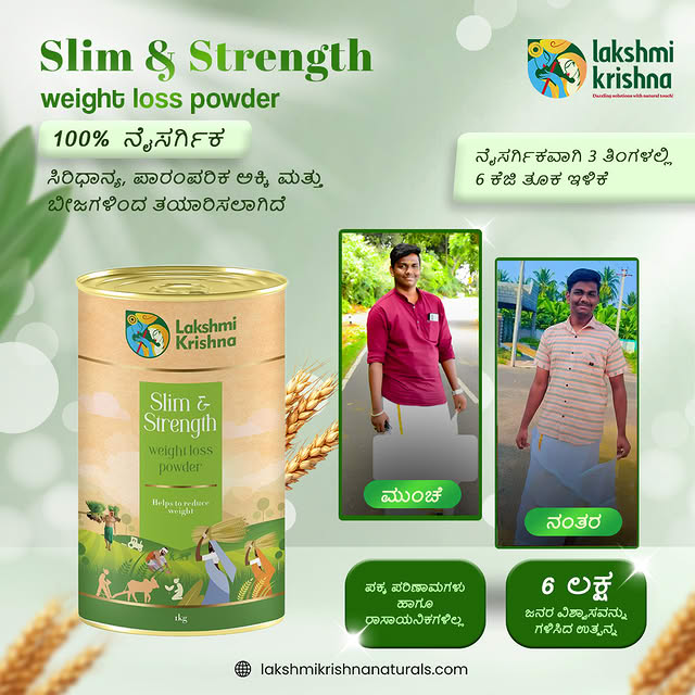 Lakshmi Krishna Naturals Bangalore Facebook ad: 7 Lakh+ Customers Trusted Us