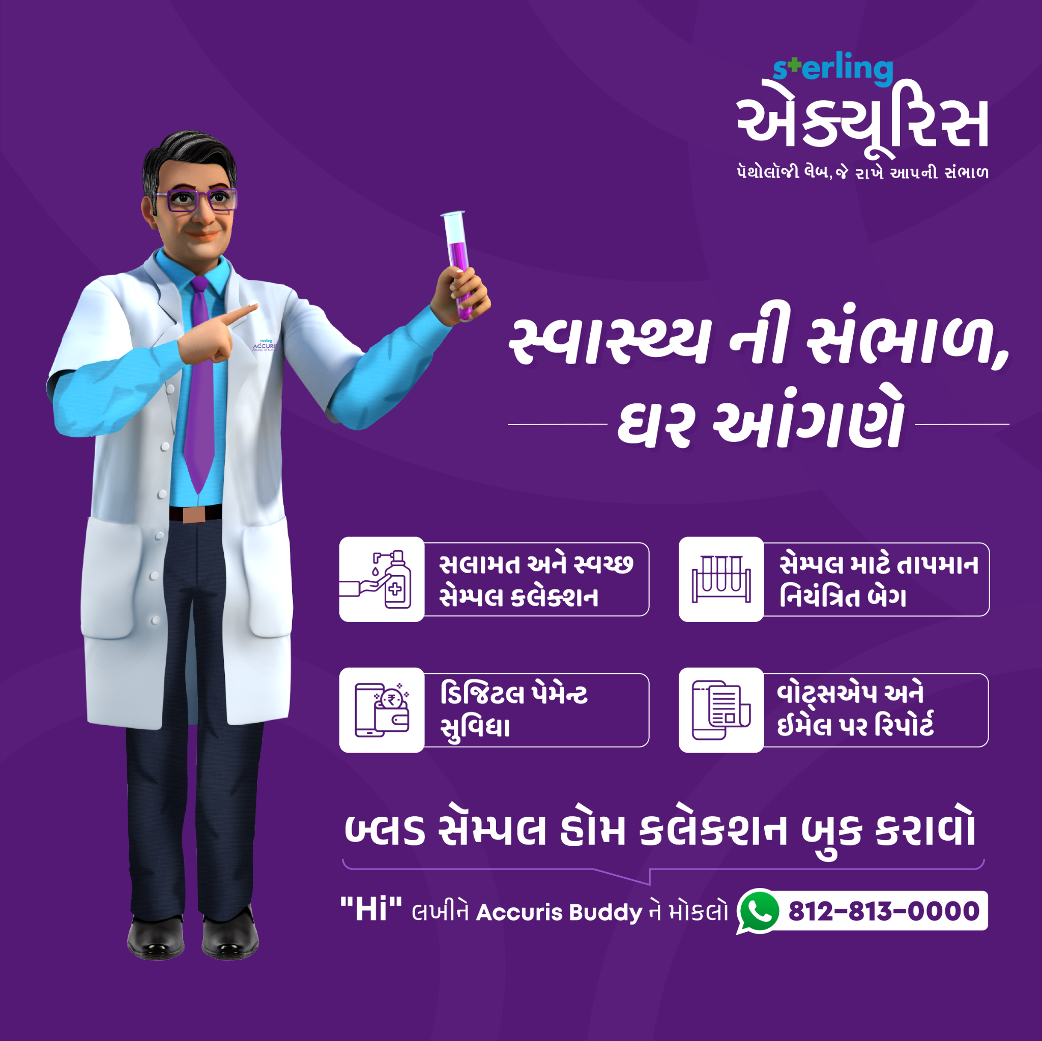 Sterling Accuris Diagnostics Facebook ad