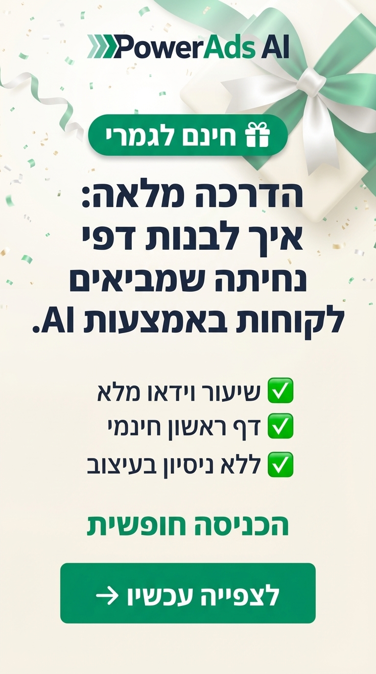 PowerAds.Ai Facebook ad from Mar 28, 2026