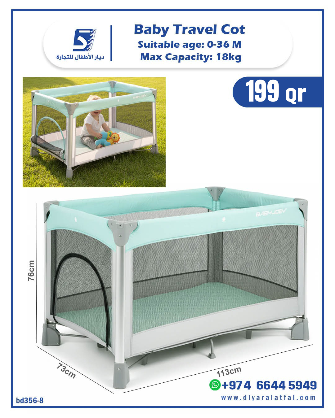 ديار الاطفال - Diyar Alatfal Facebook ad