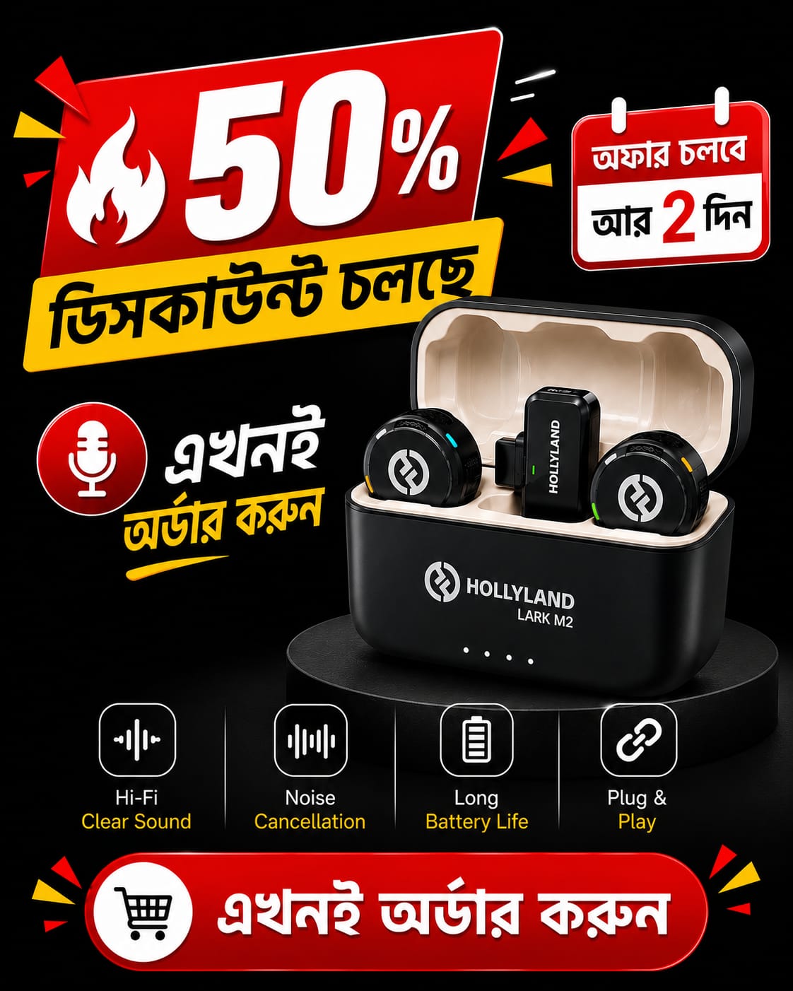 Dhalibaba Facebook ad: এখনই নিয়ে নিন Hollyland LARK M2 Wireless Microphone…