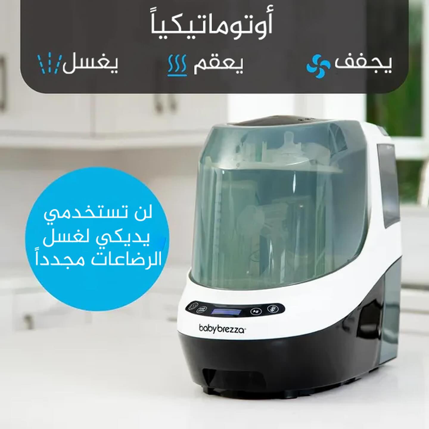 Baby brezza iq Facebook ad