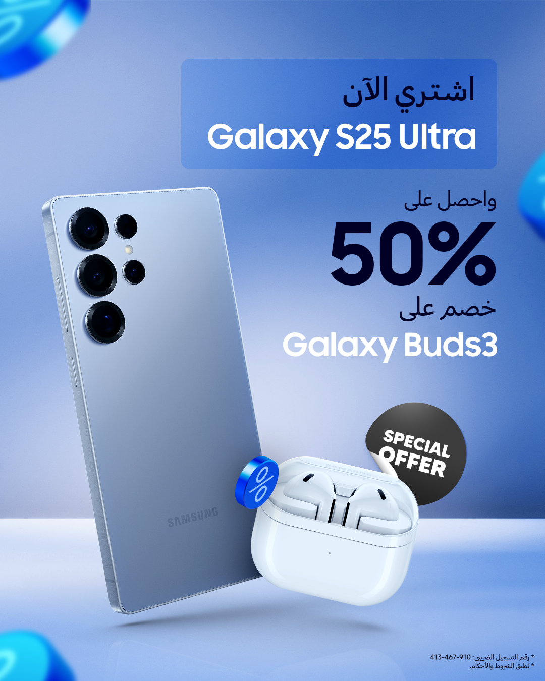 Samsung Facebook ad
